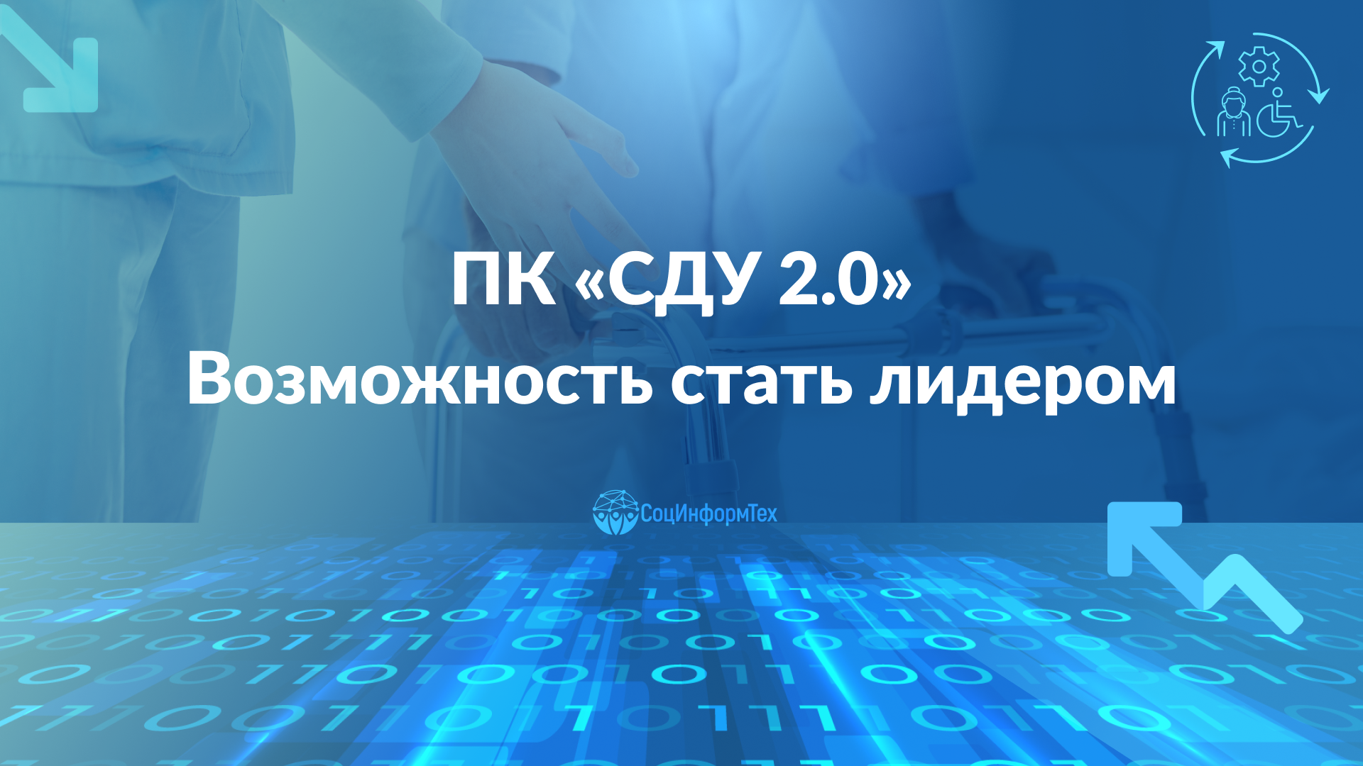 ПК «СДУ 2.0»: полная автоматизация требований регуляторов